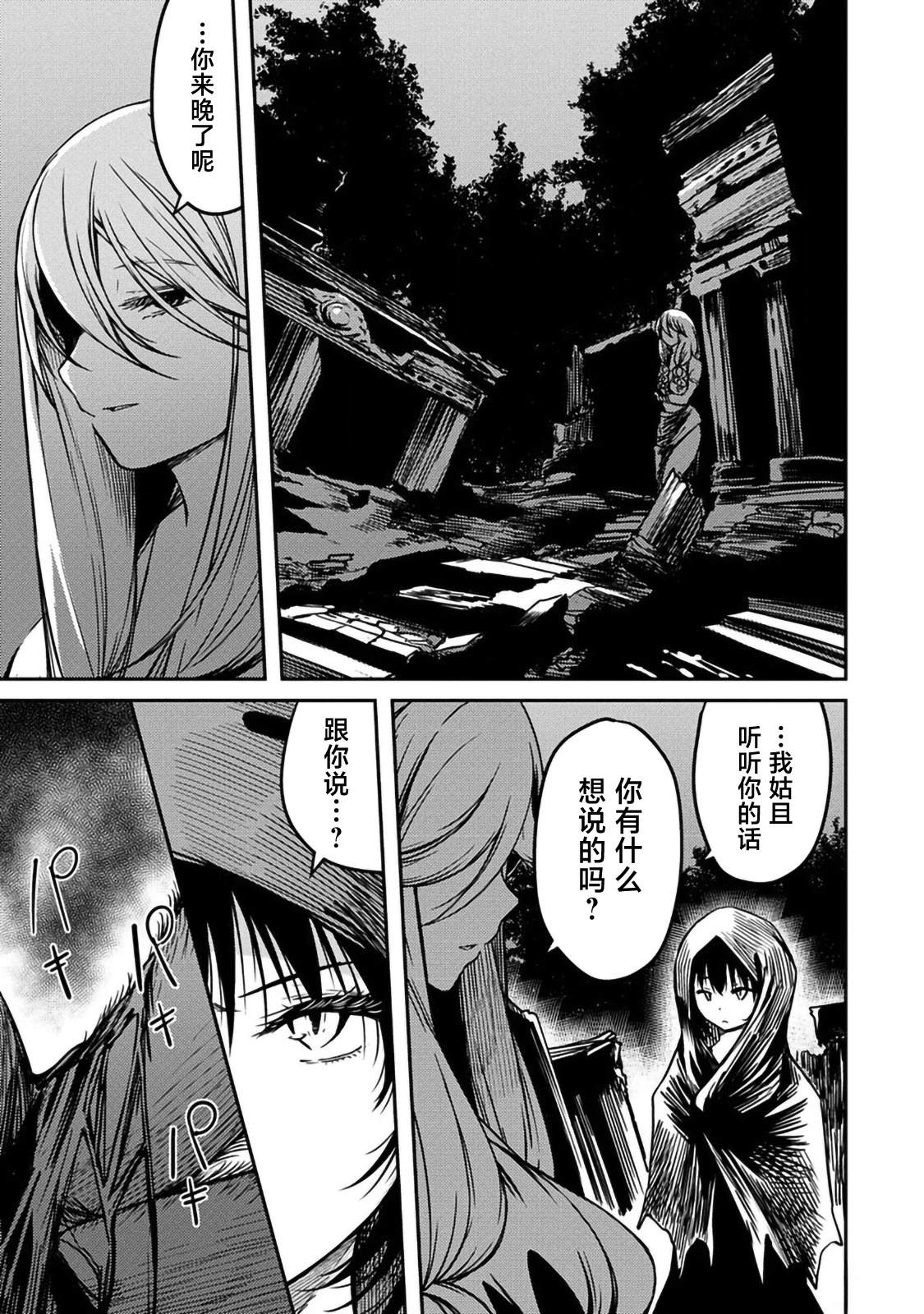 第3.2话9