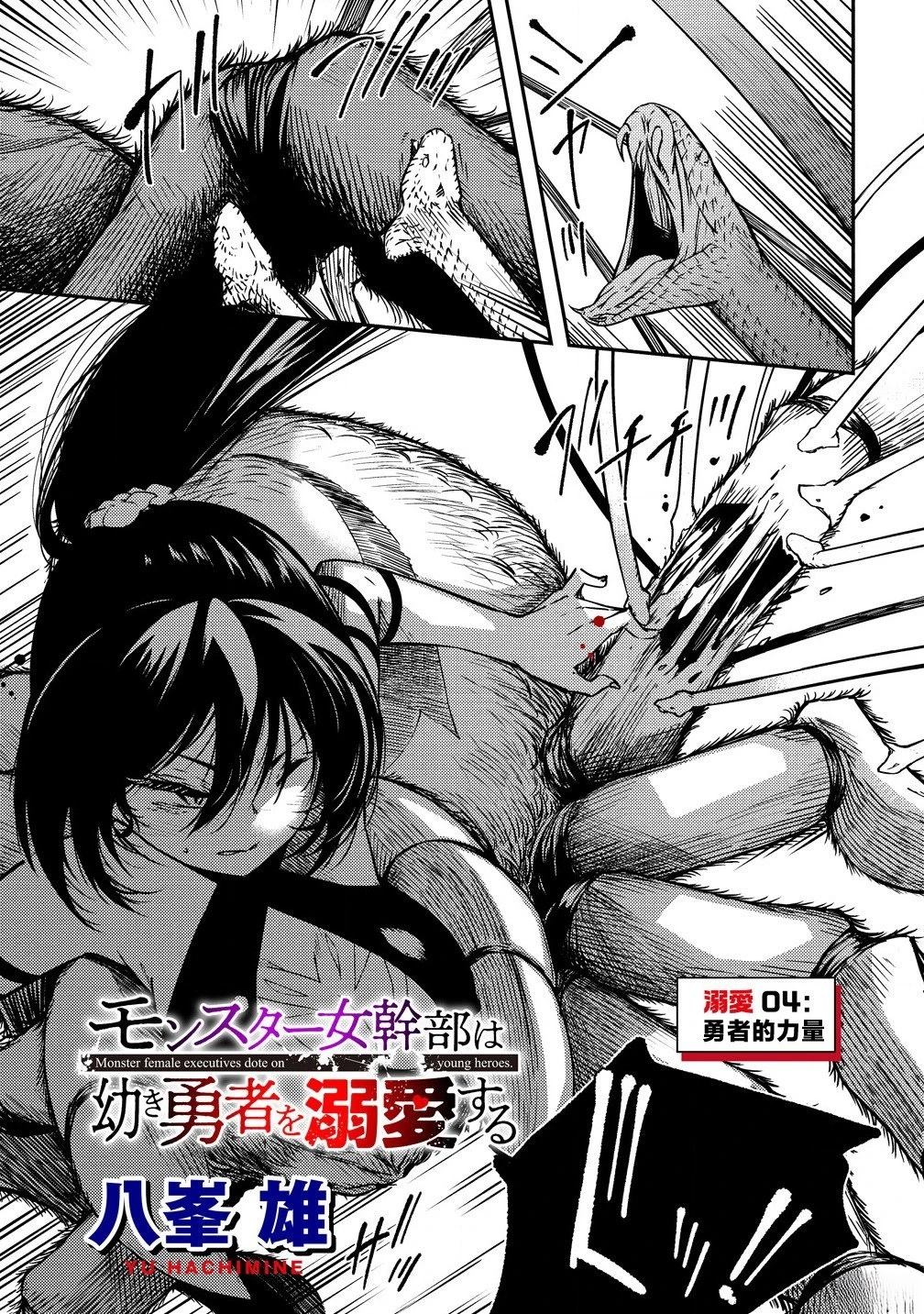 第4.1话0
