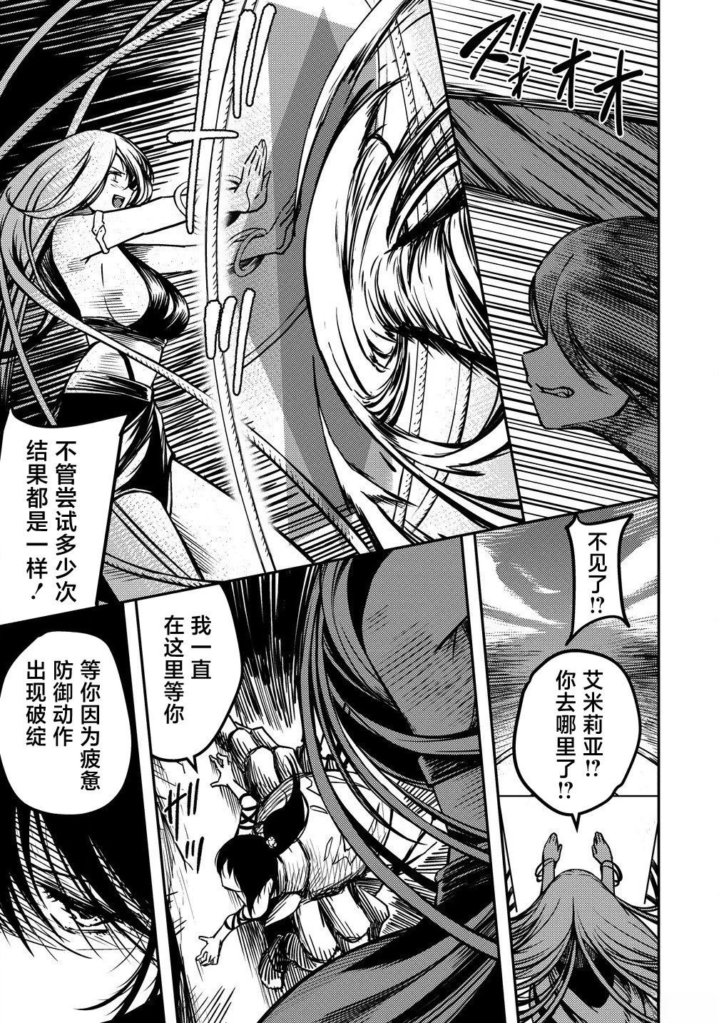 第4.1话6