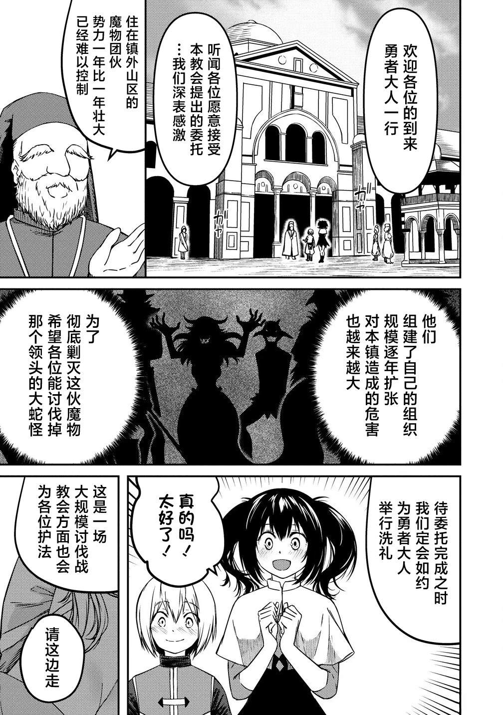 第5.2话9