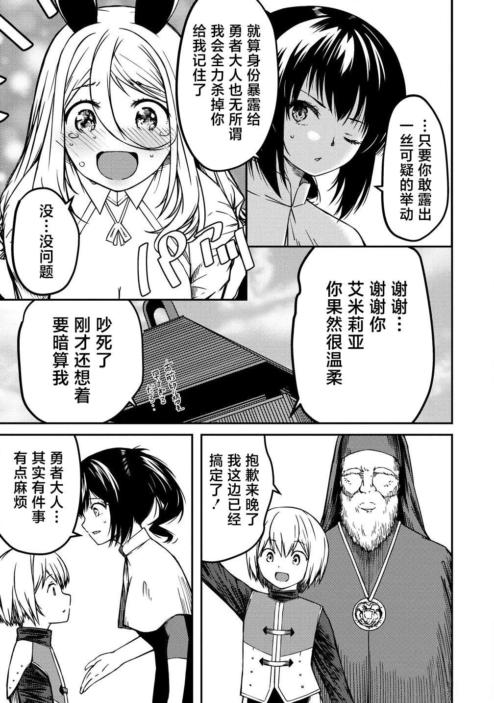 第6.2话6