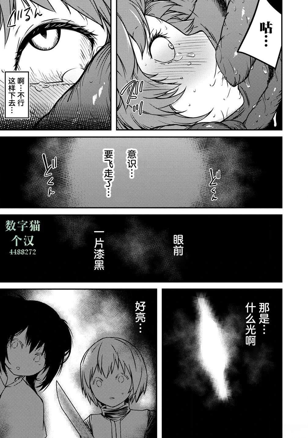第7.2话1