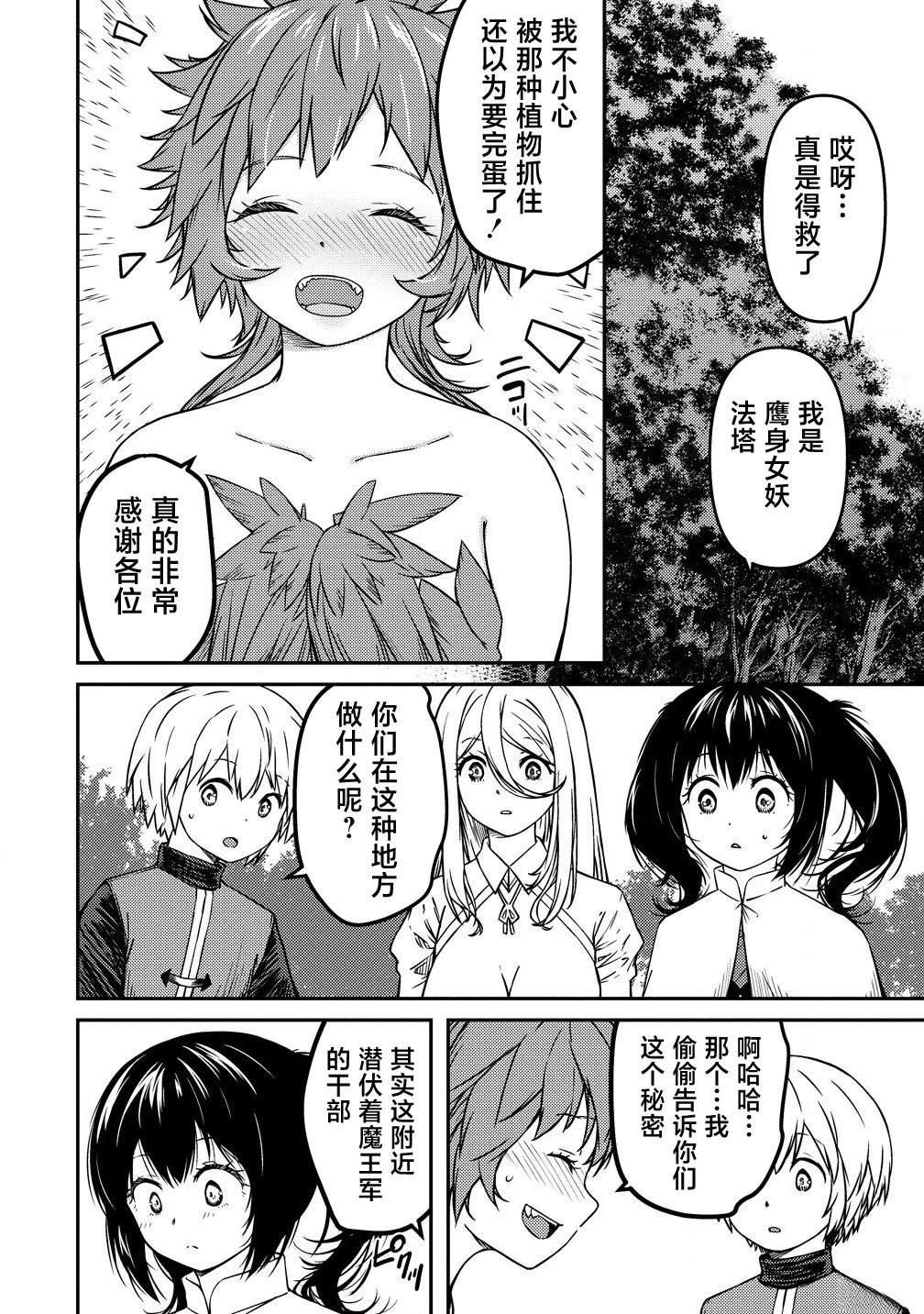 第7.2话4