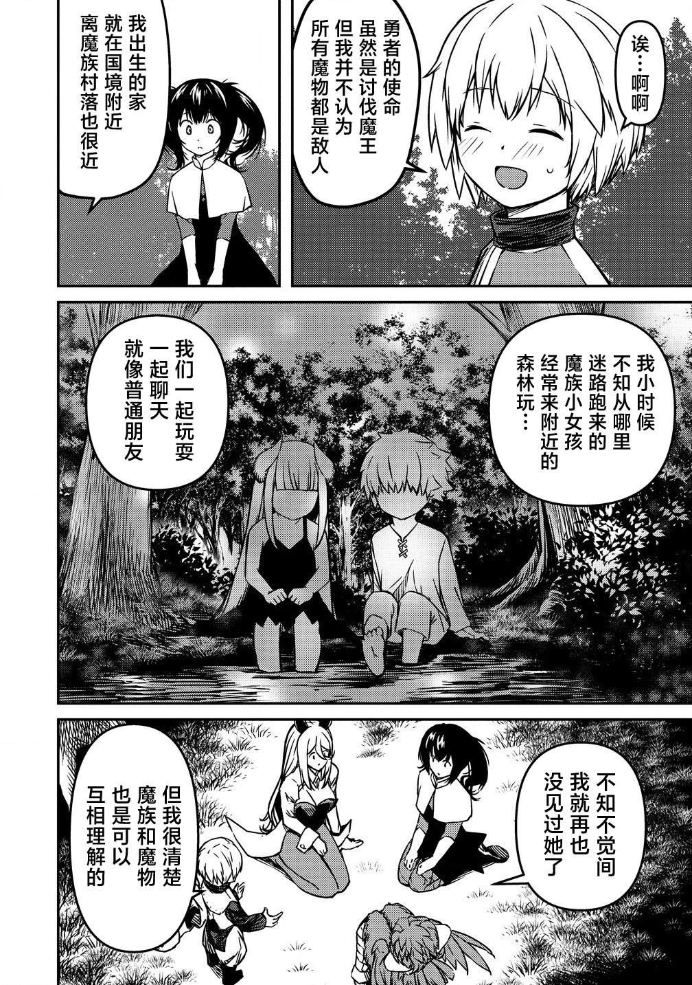 第7.2话6