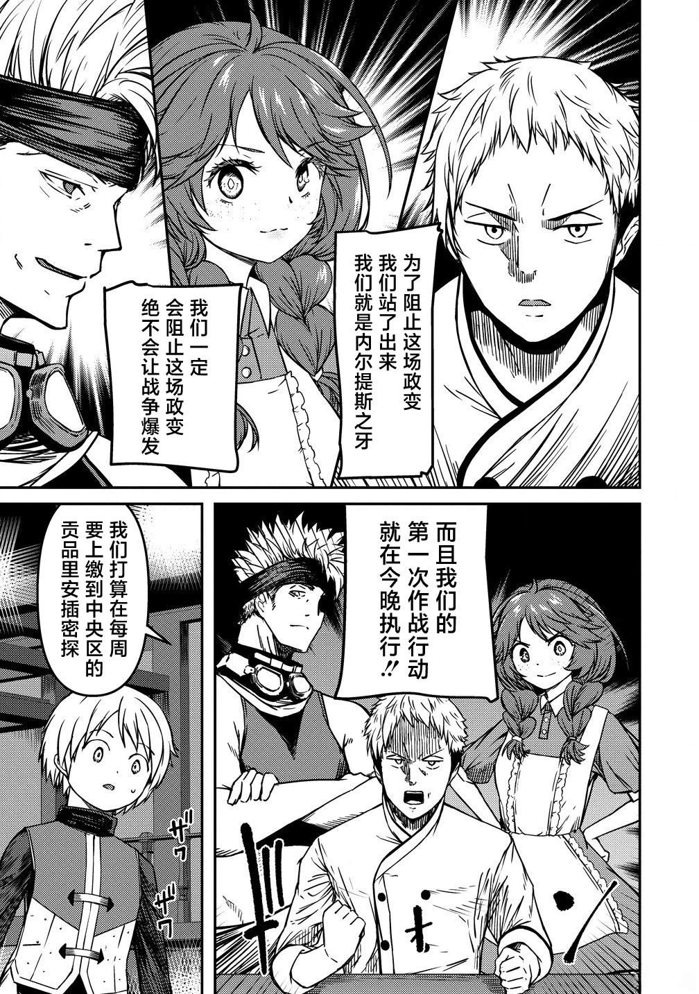 第8.1话12