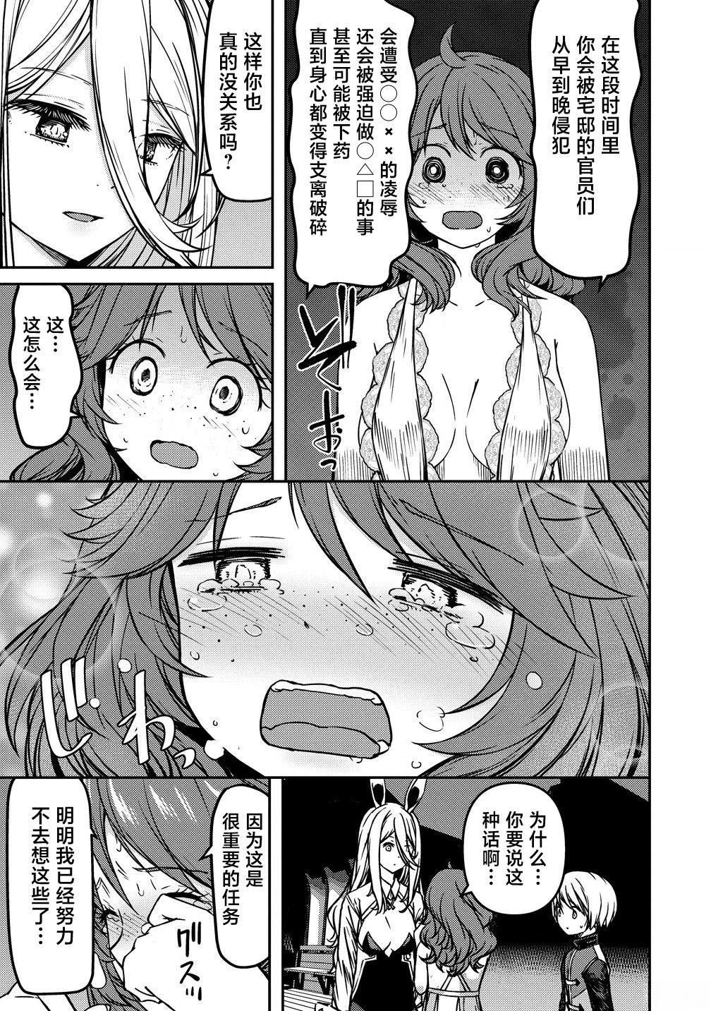 第8.2话6