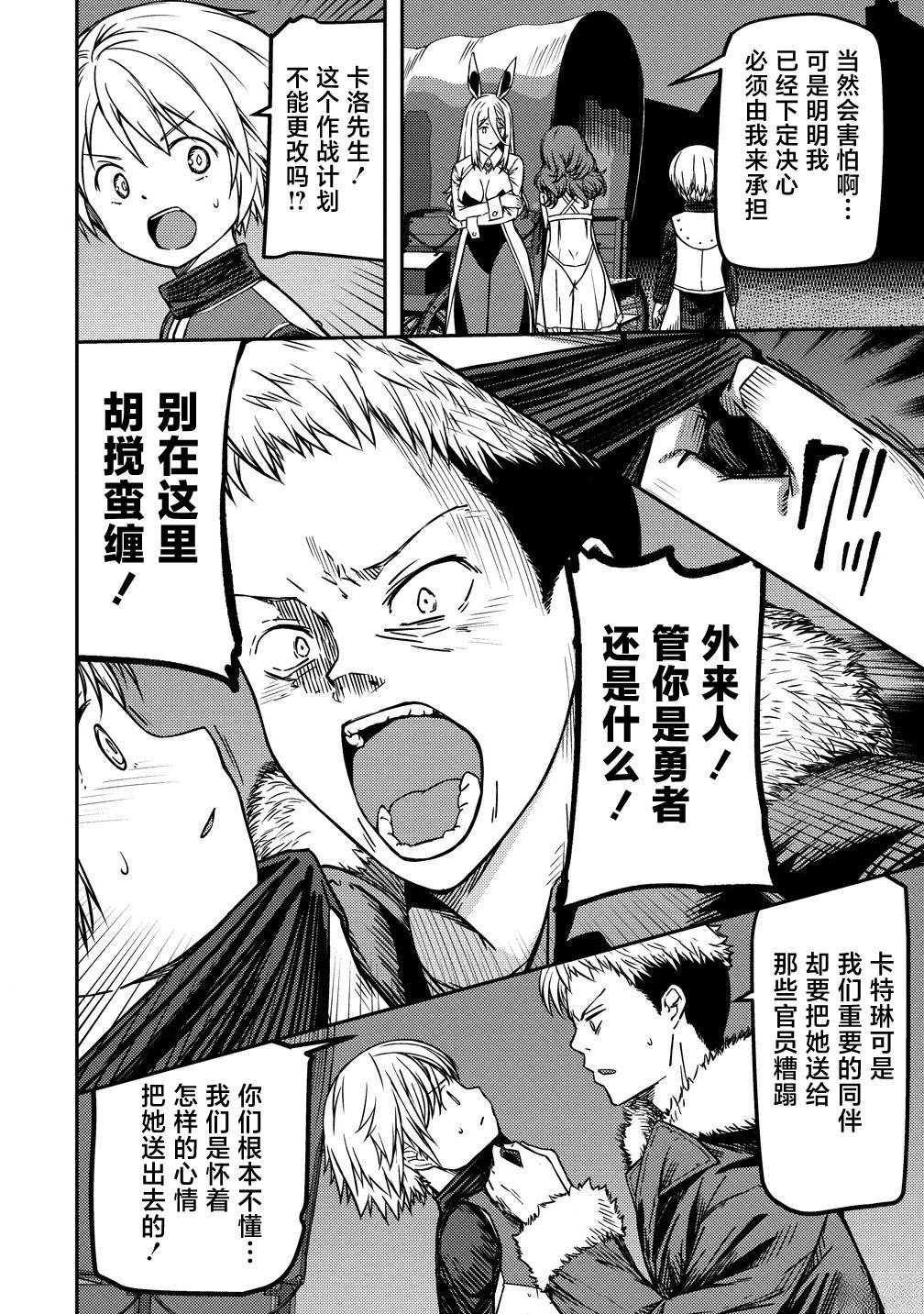 第8.2话7