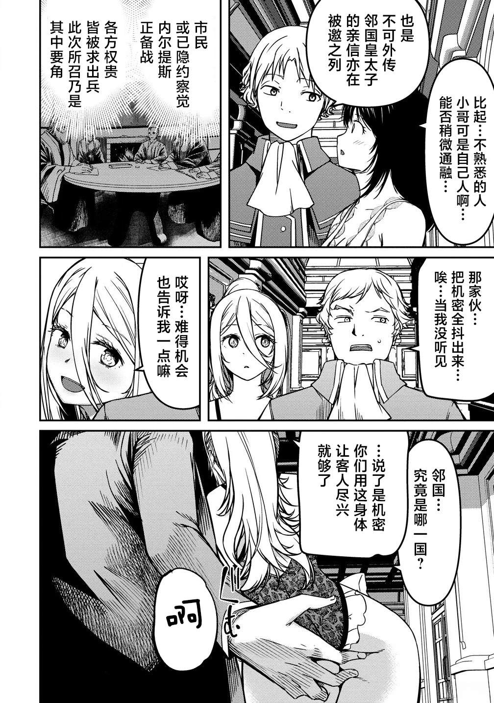 第9.1话1