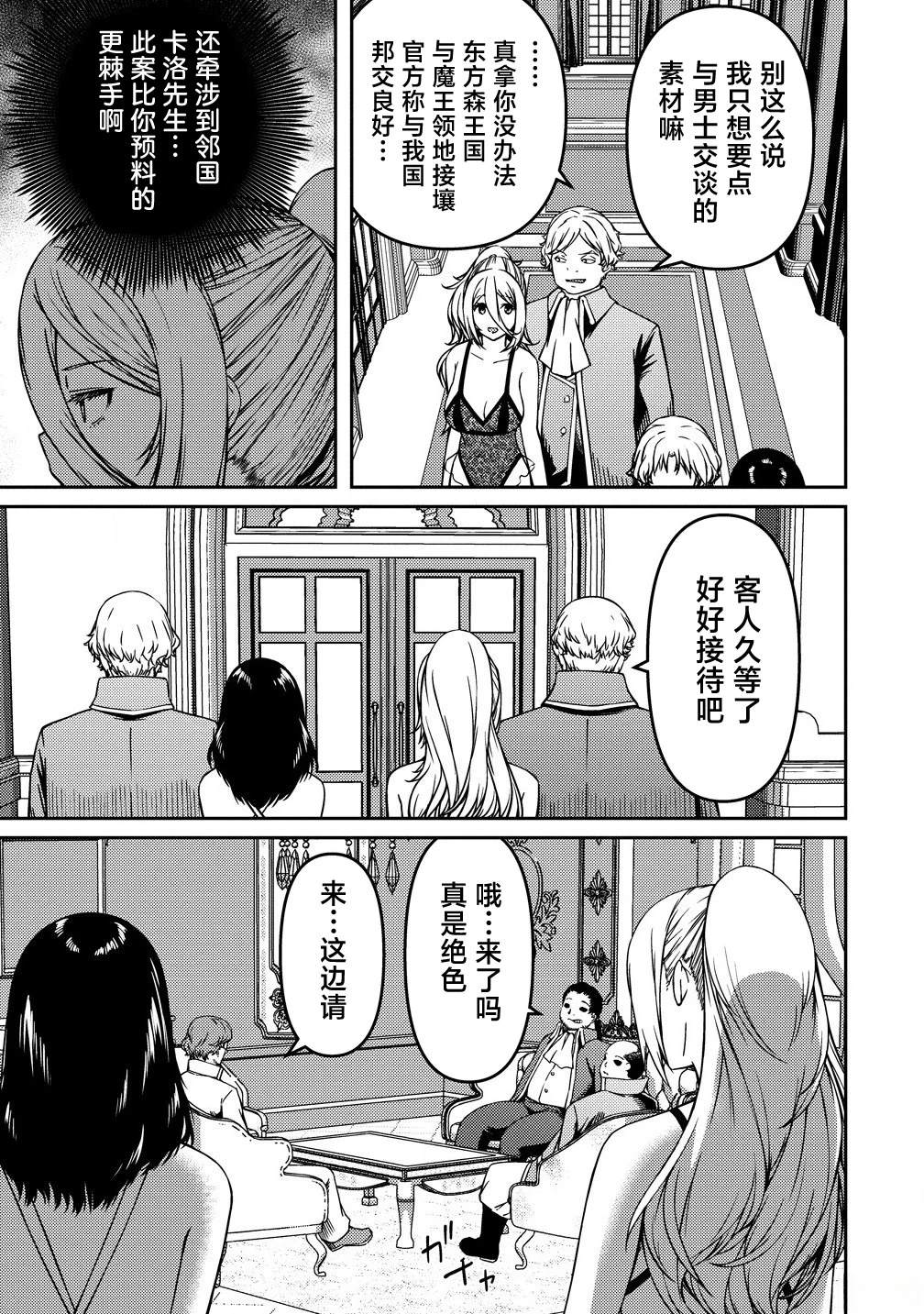 第9.1话2