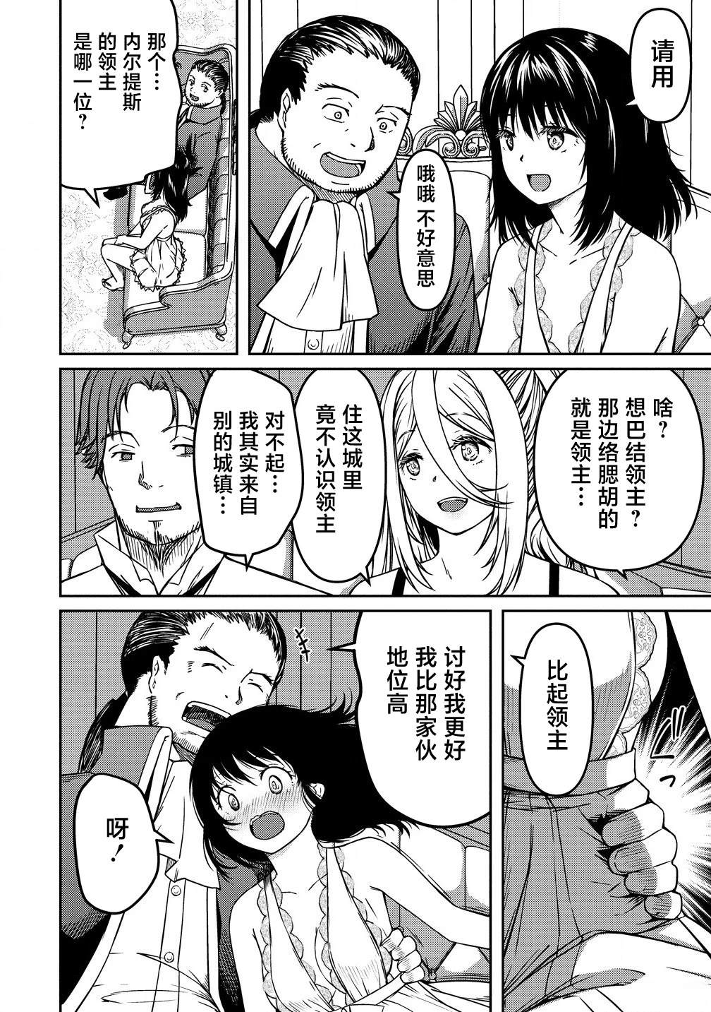 第9.1话5