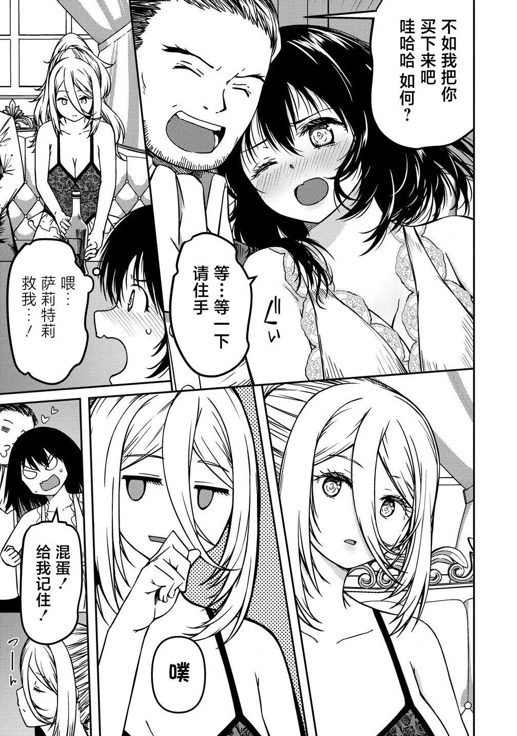 第9.1话6