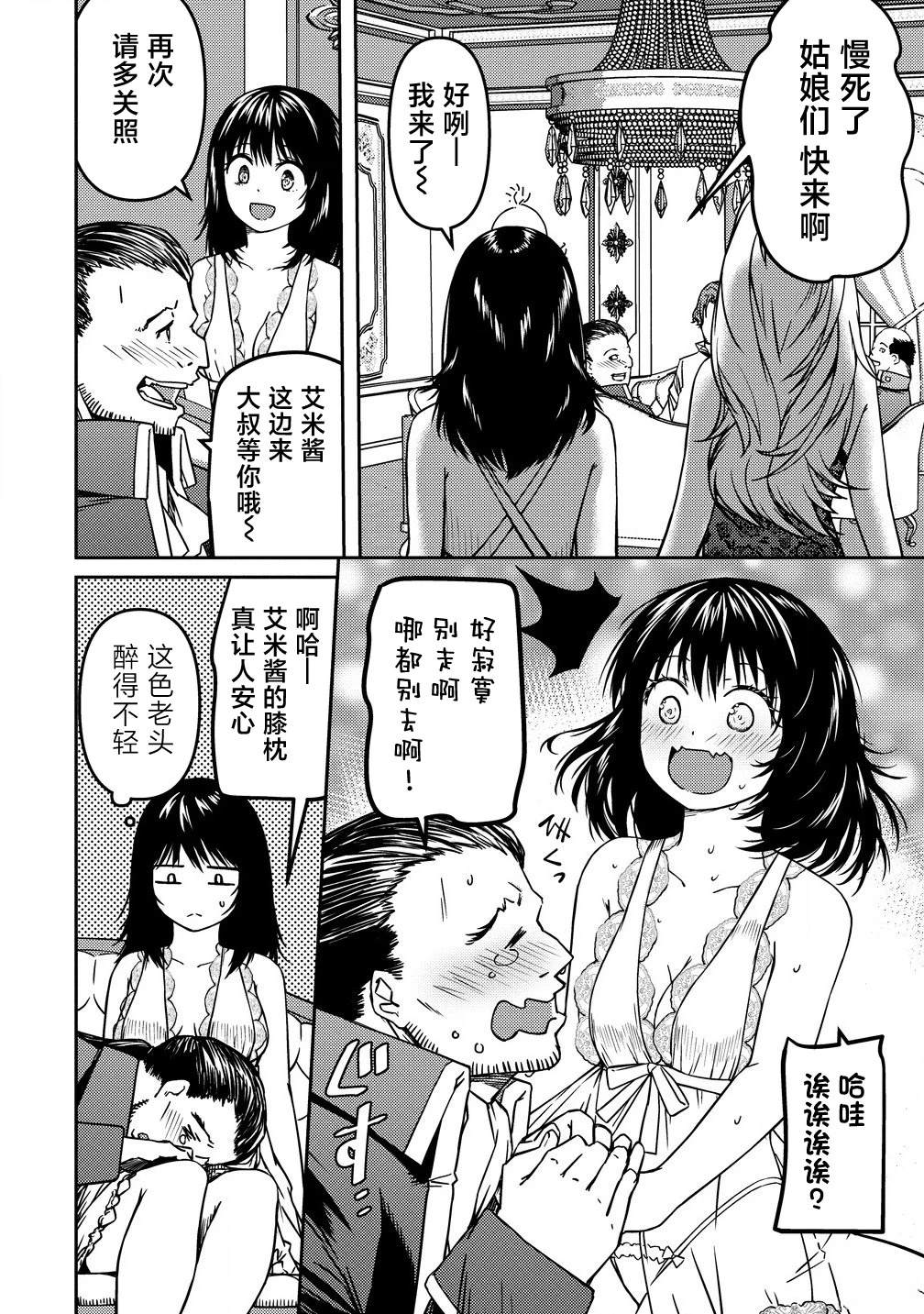 第9.1话9
