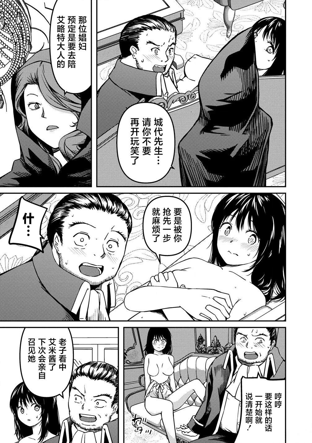 第9.2话4