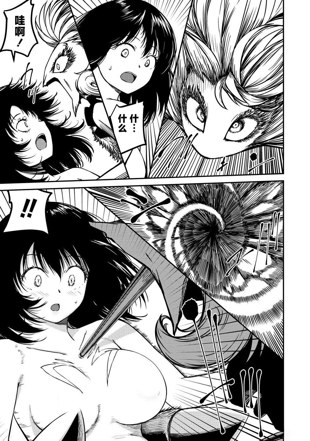 第10.1话4
