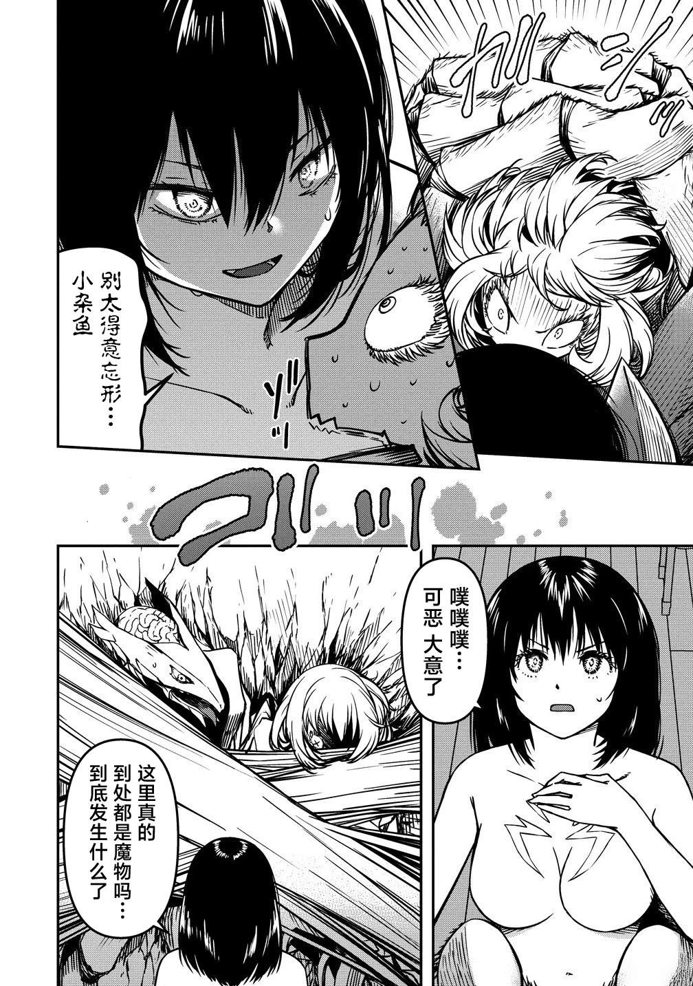 第10.1话5