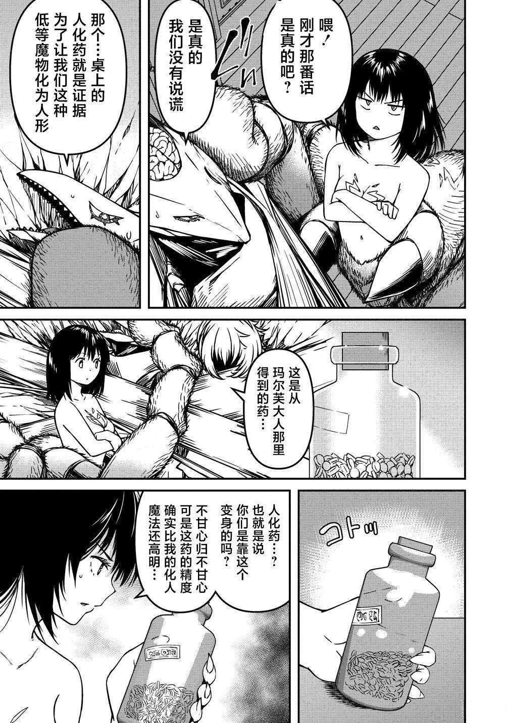 第10.1话6