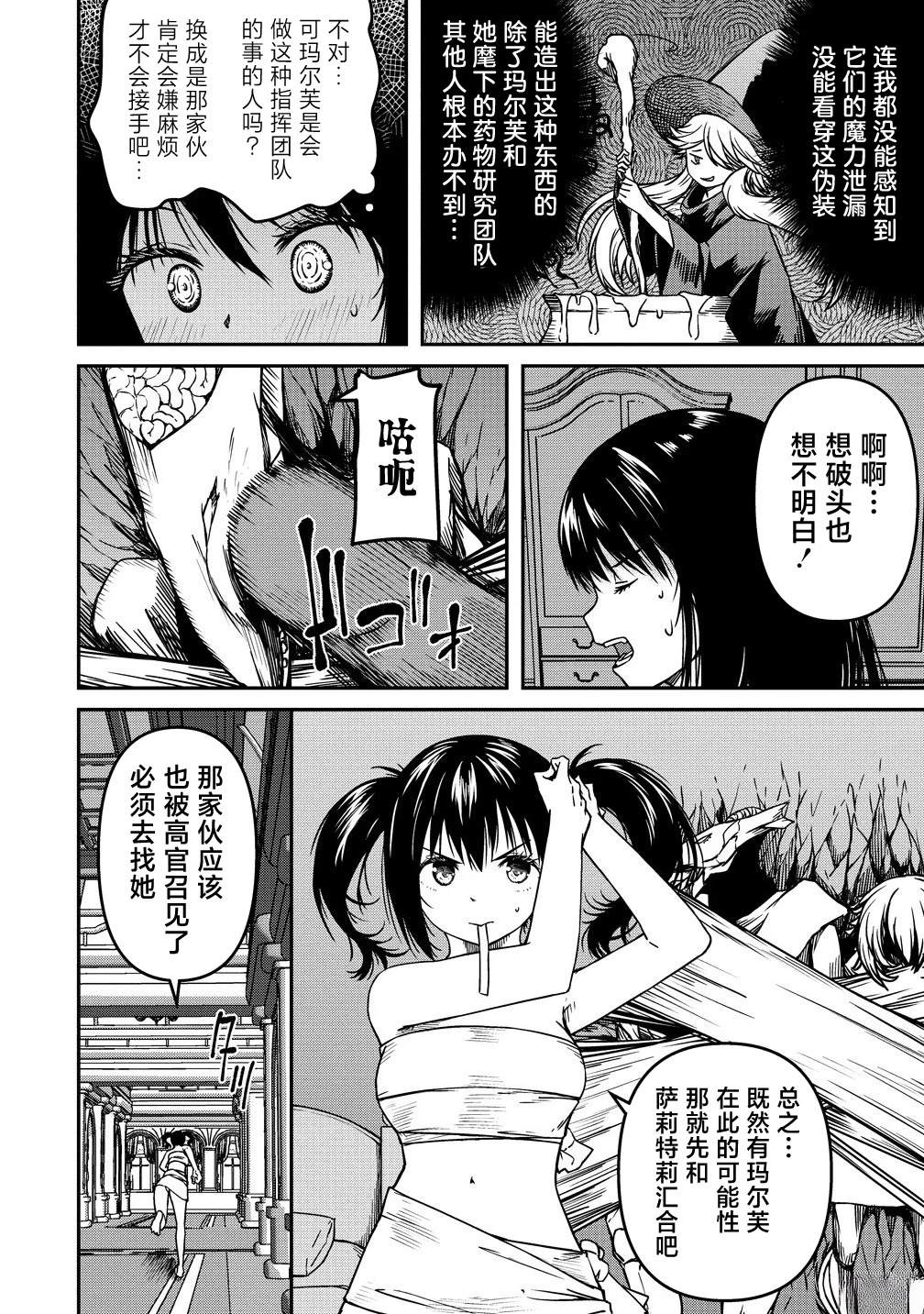 第10.1话7