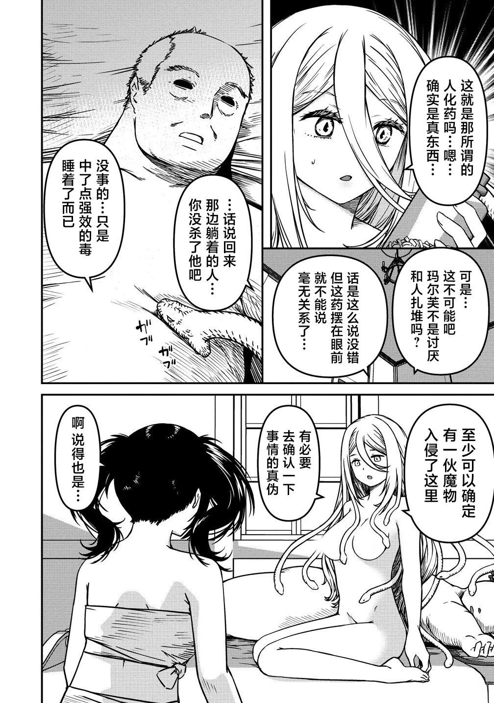 第10.1话9