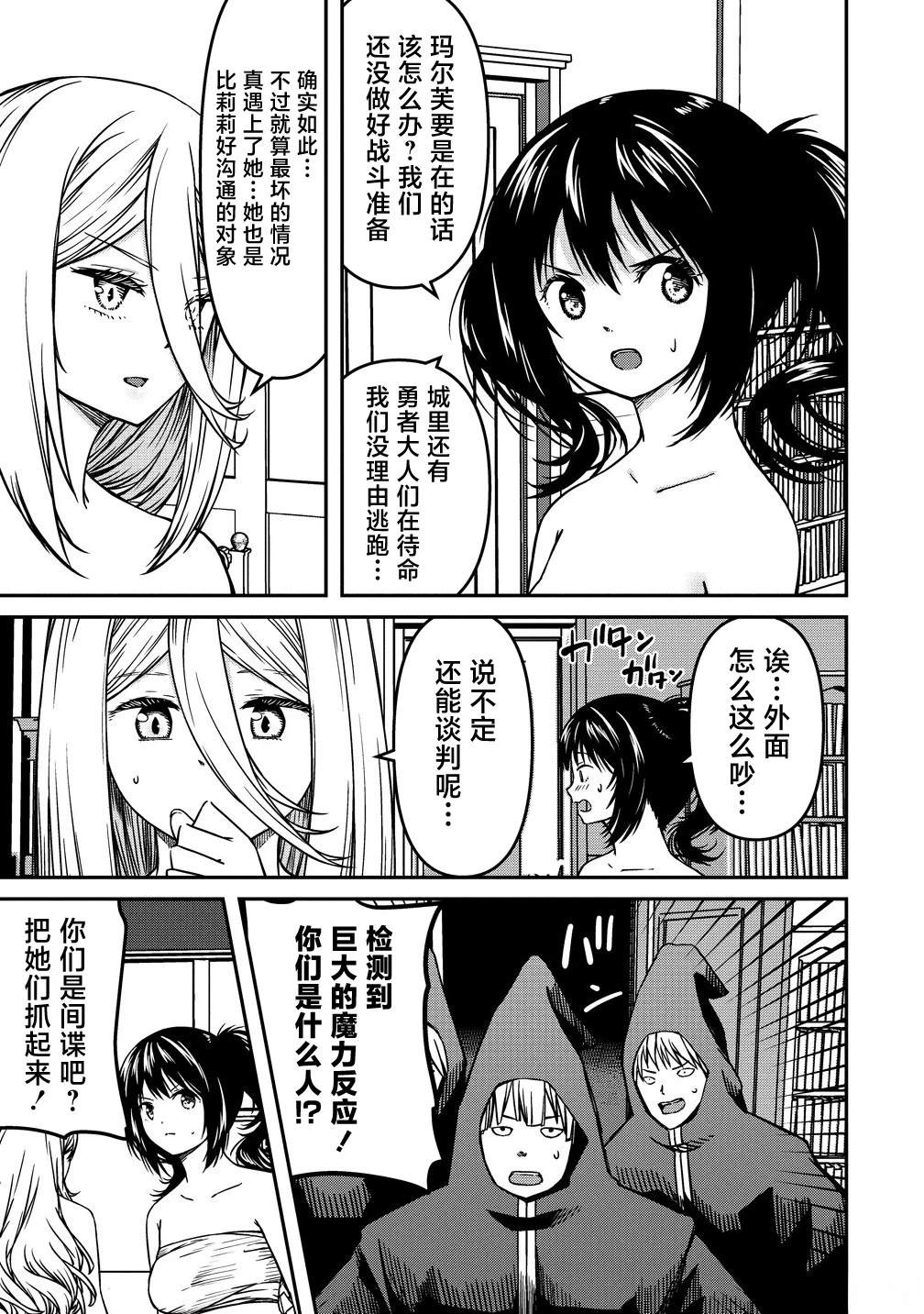 第10.2话0