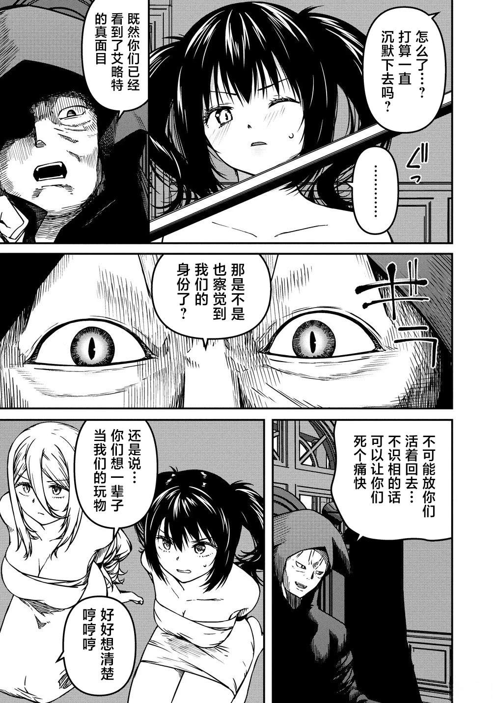 第10.2话2