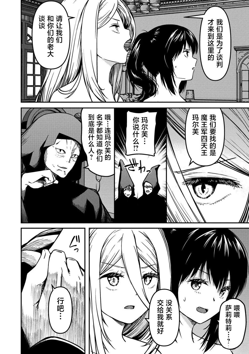 第10.2话3