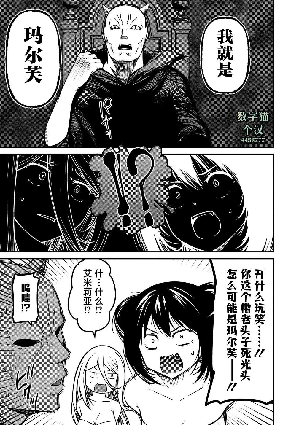 第10.2话4