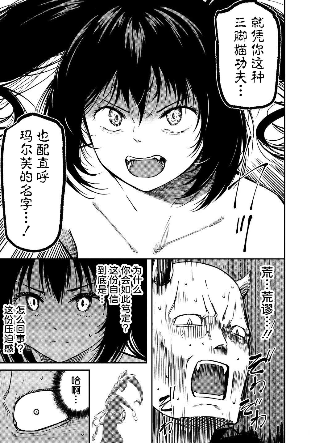 第10.2话6