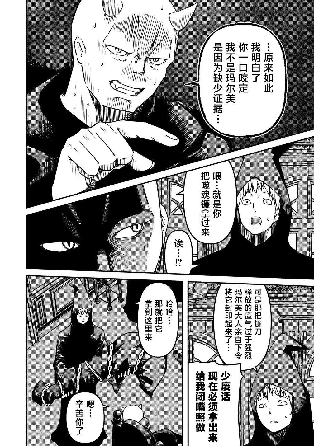第10.2话7