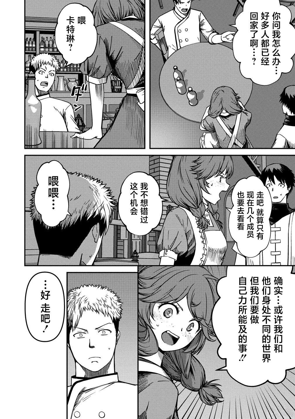 第11.1话10