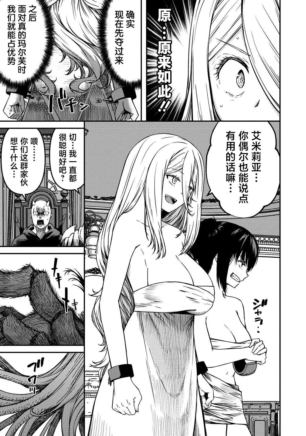 第11.1话2