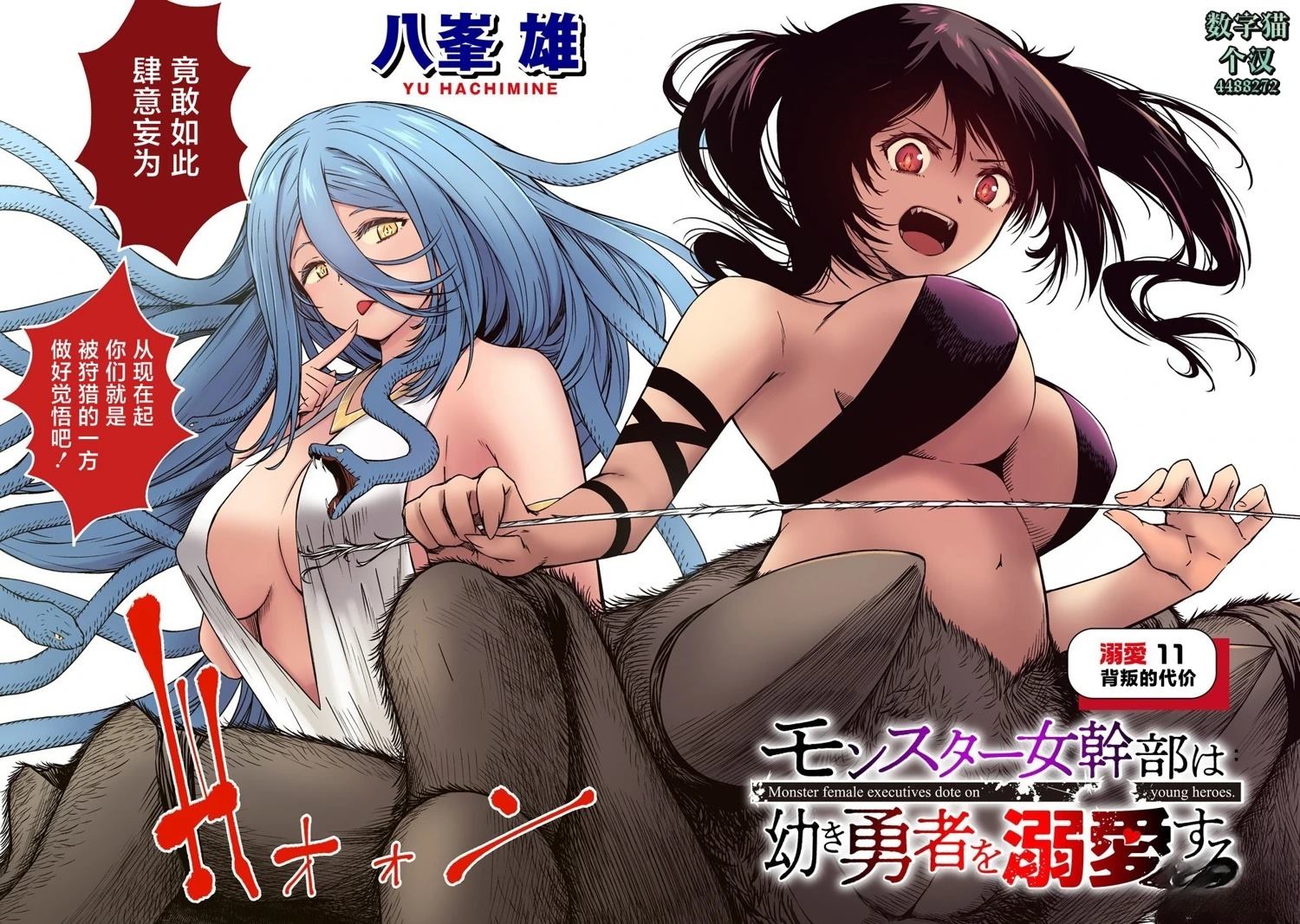 第11.1话3