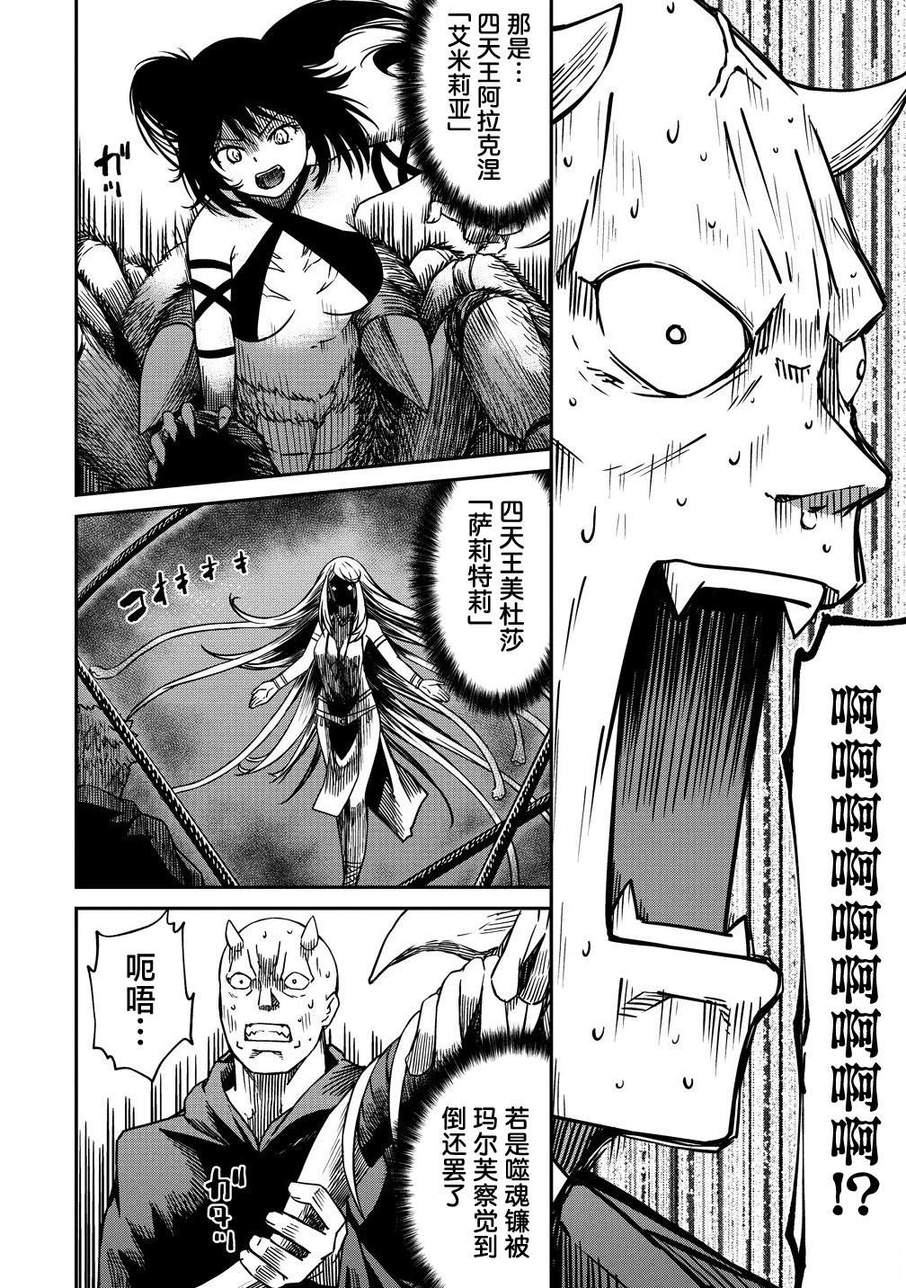 第11.1话4