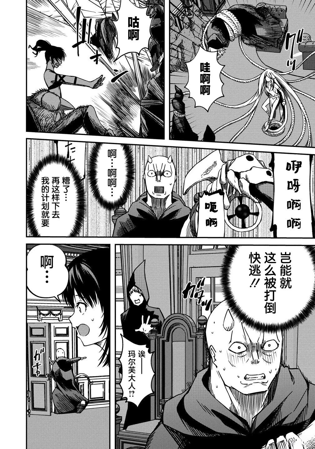 第11.1话6