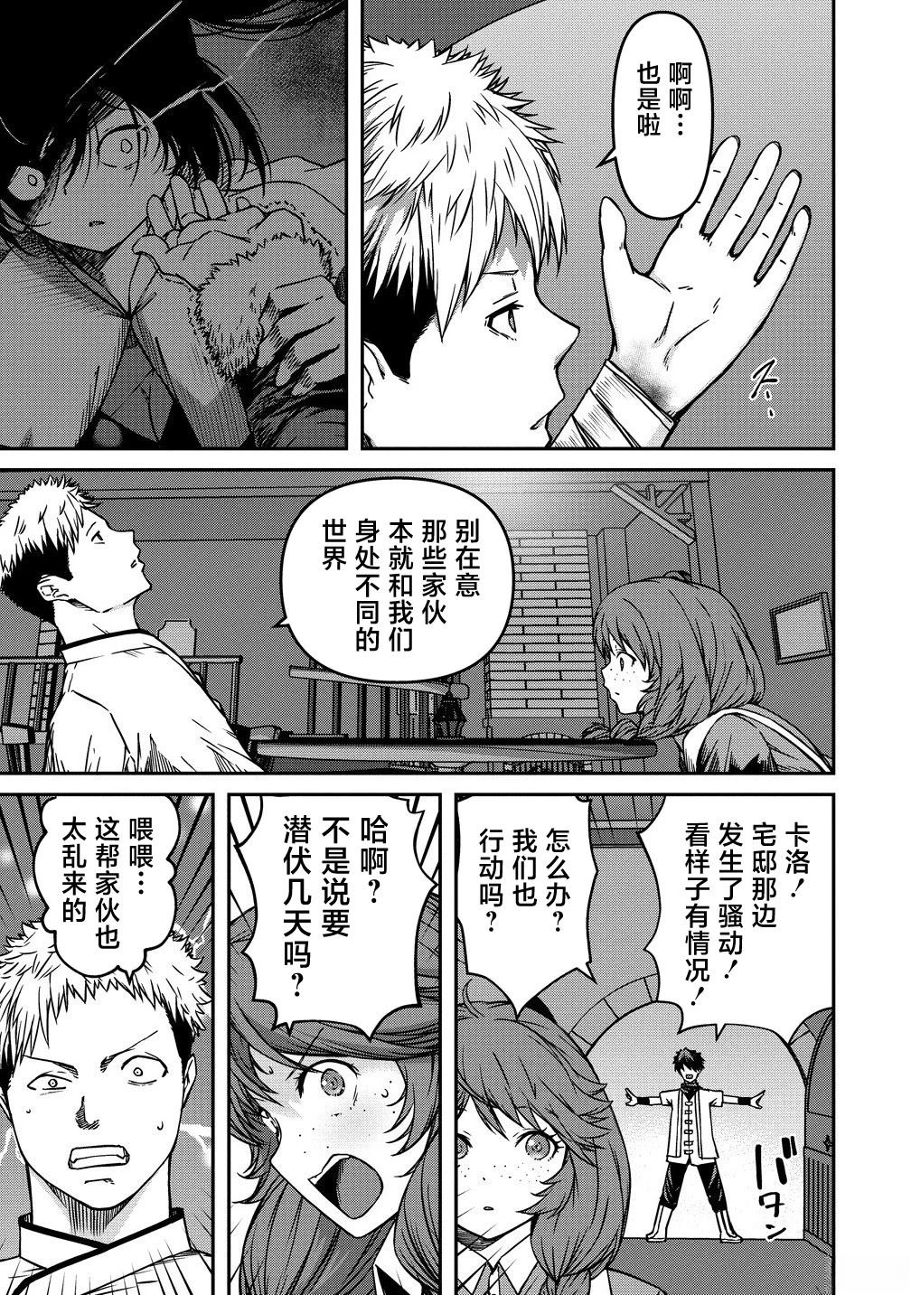 第11.1话9
