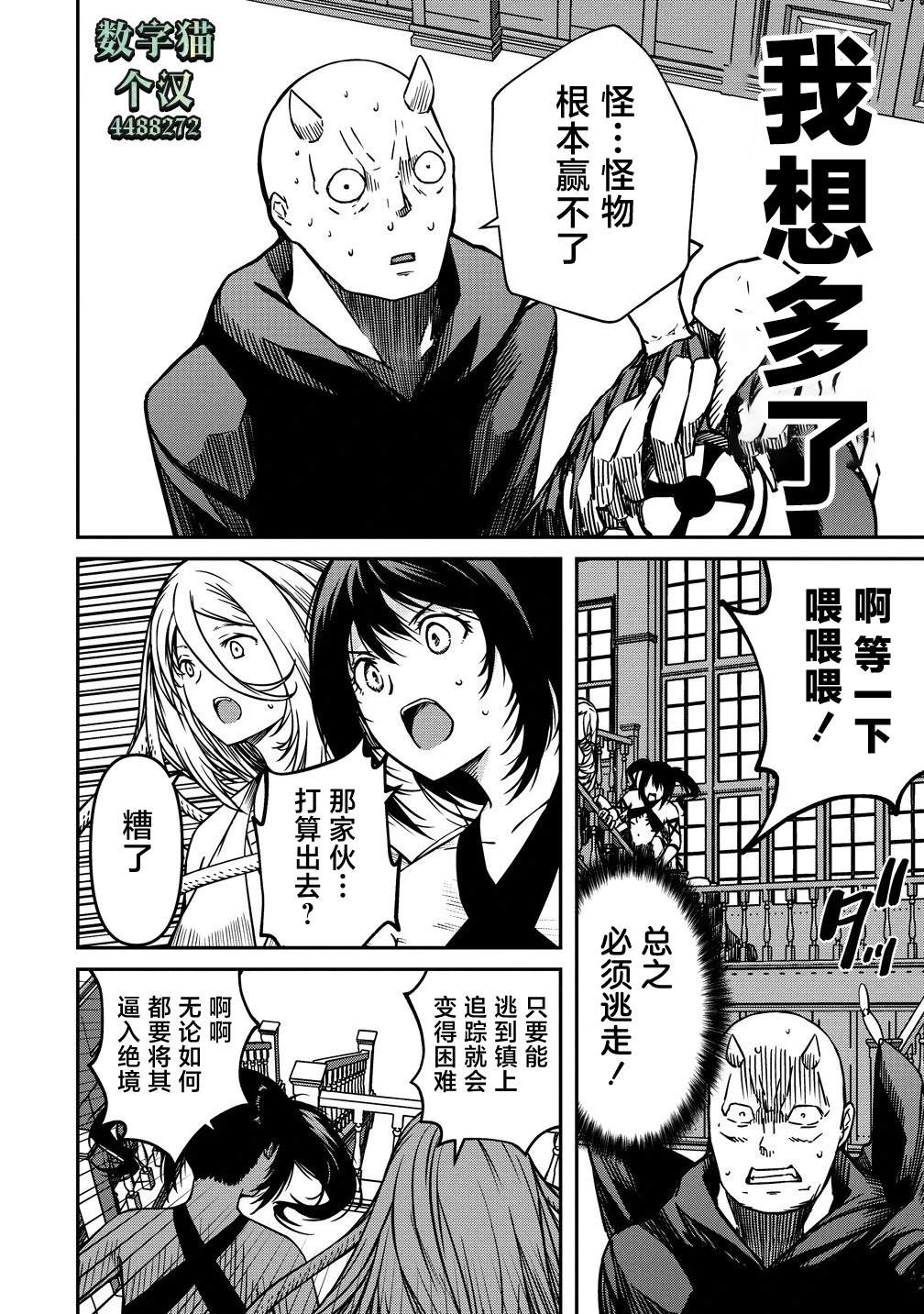 第11.2话3