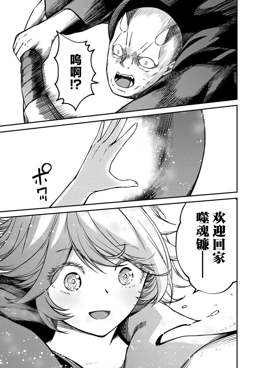 第11.2话8