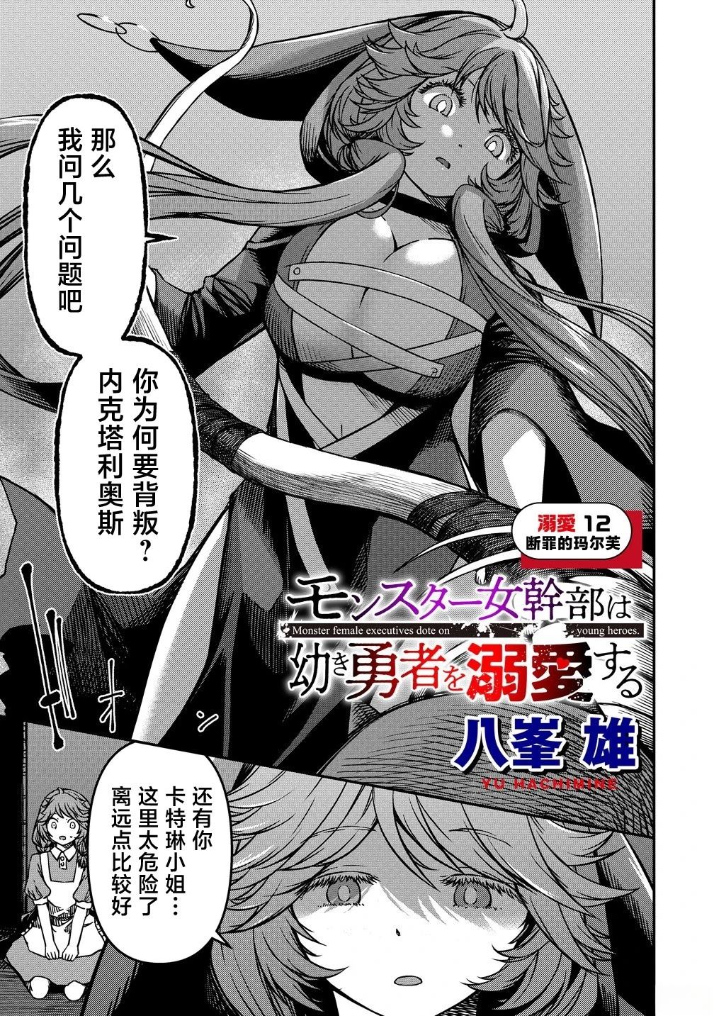 第12.1话0