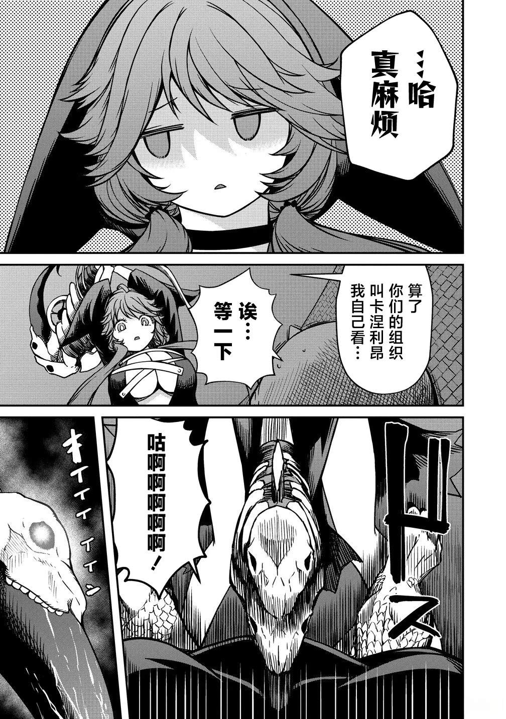 第12.1话2
