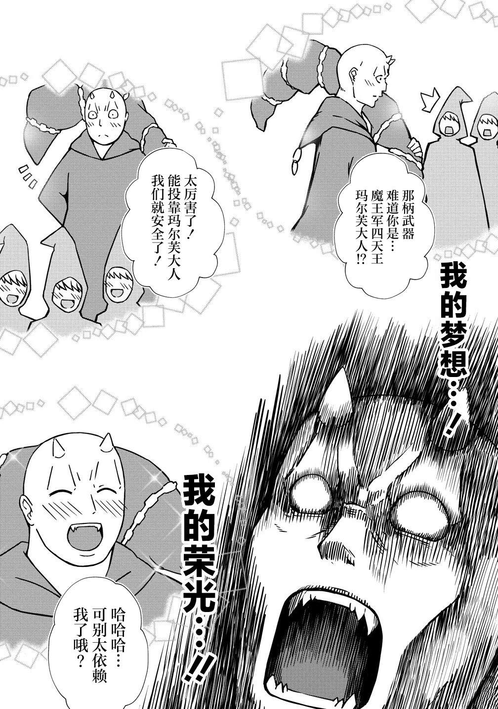 第12.1话3