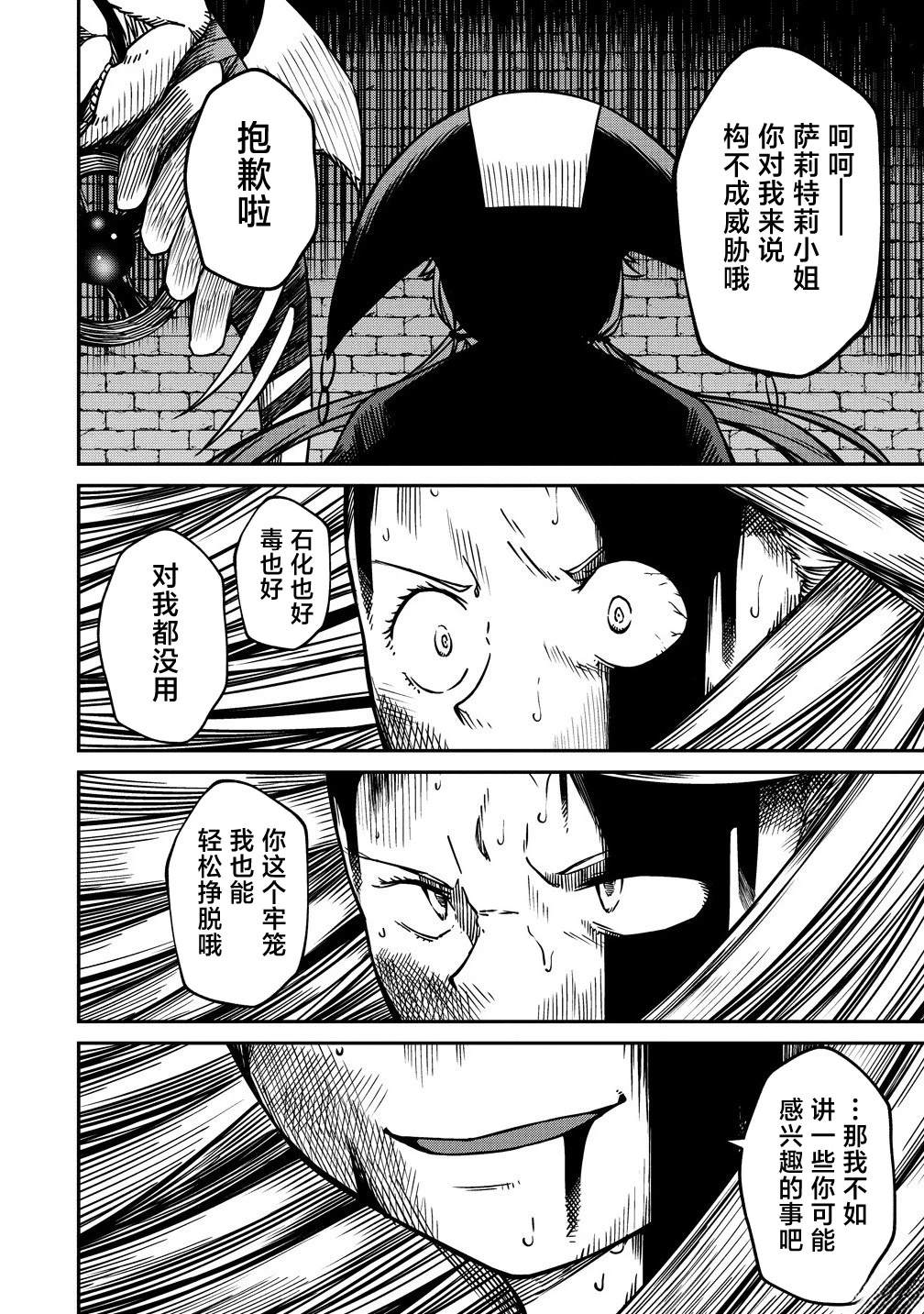 第12.2话14