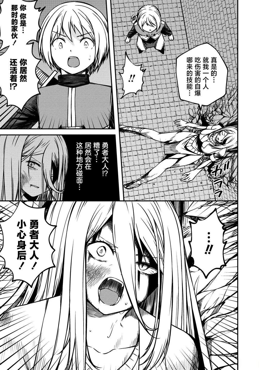 第12.2话4