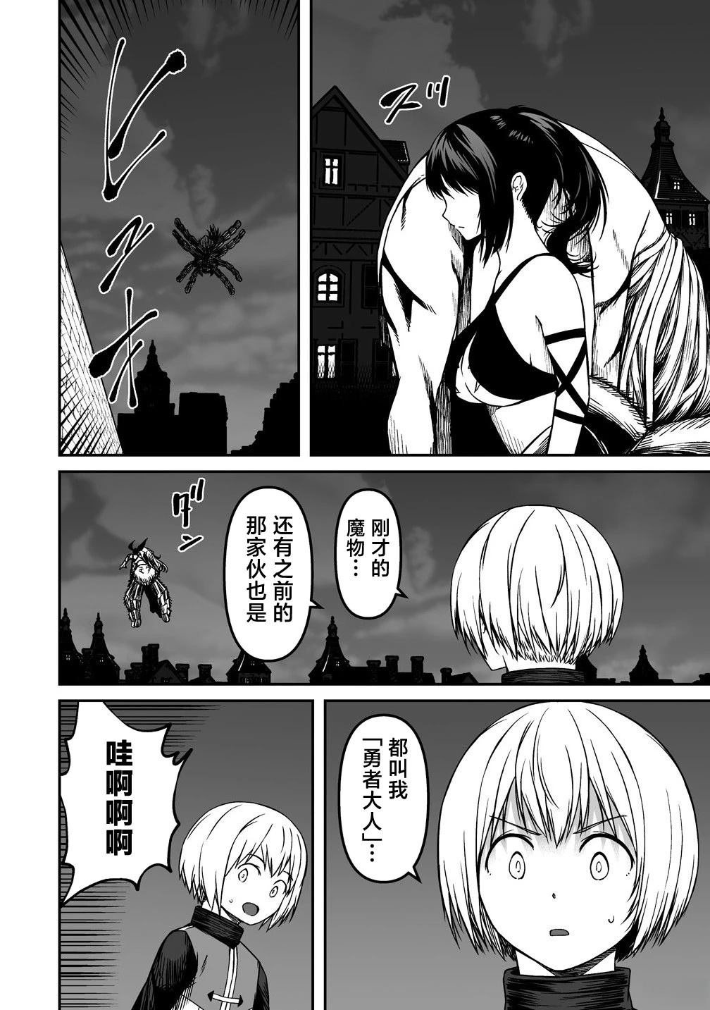 第13.1话11