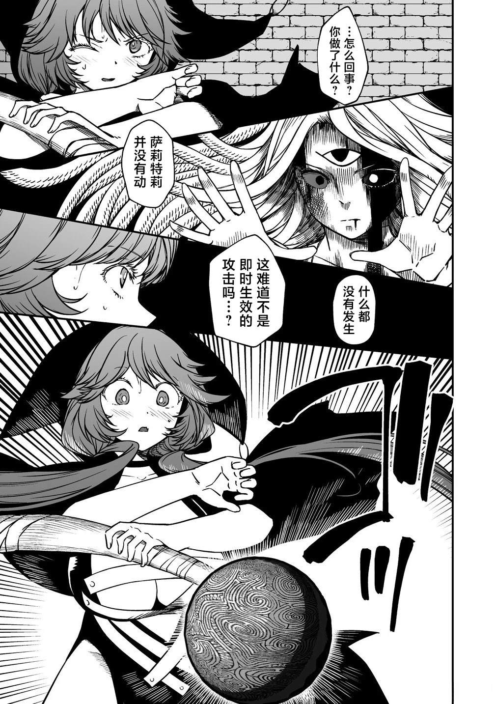 第13.1话2