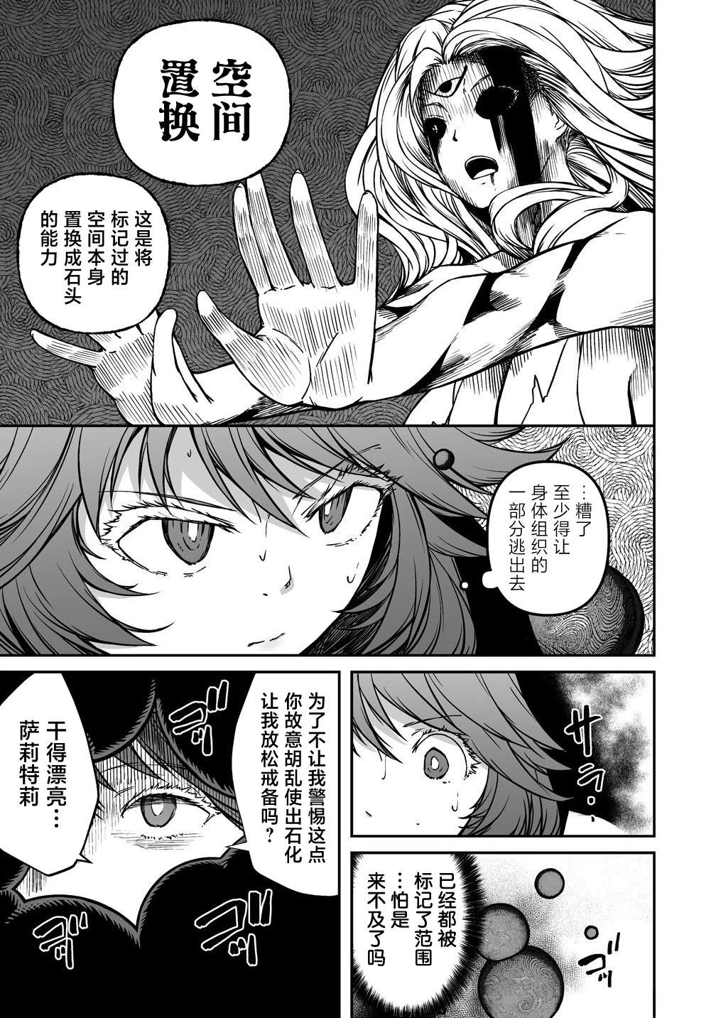 第13.1话4