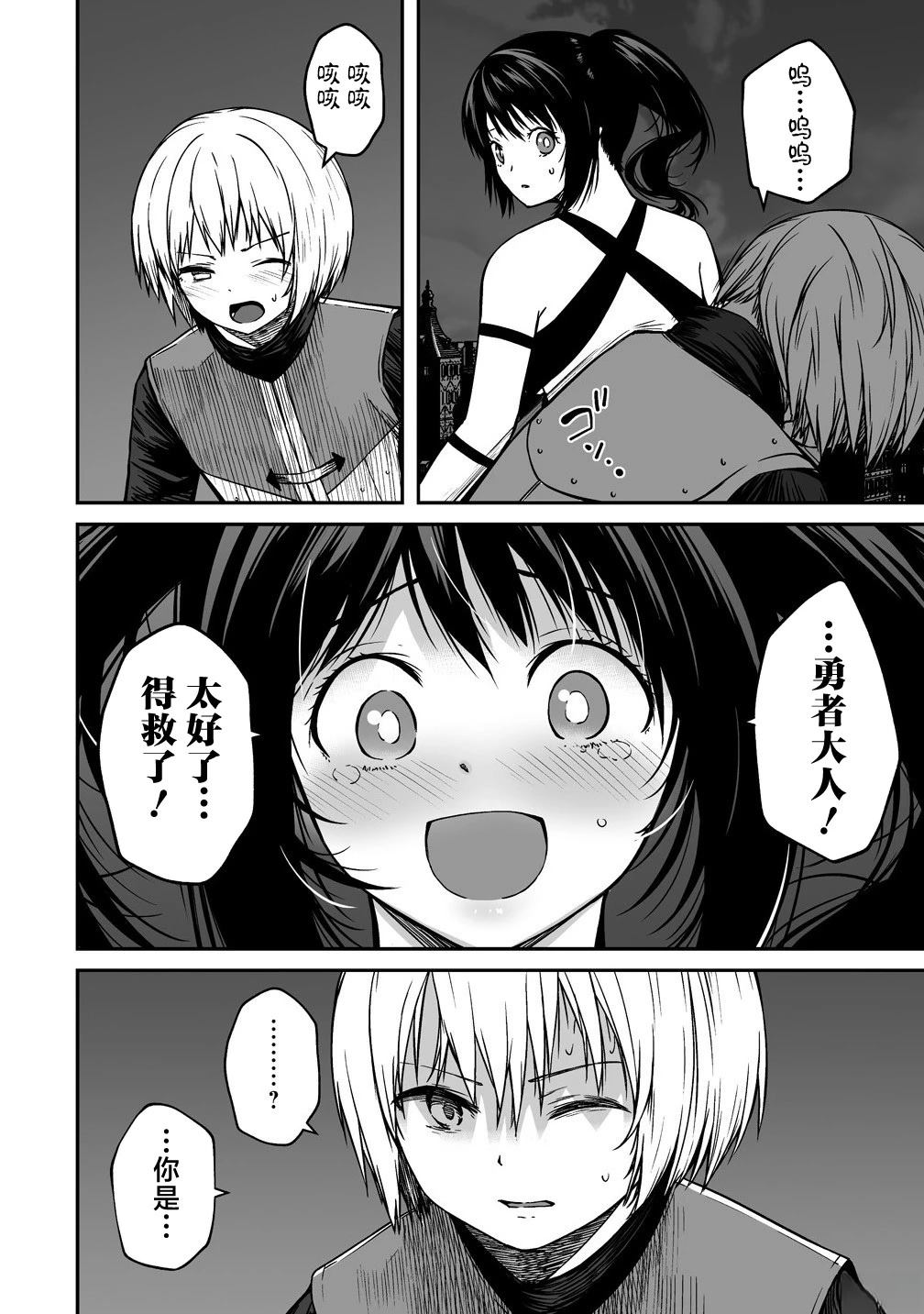第13.1话7