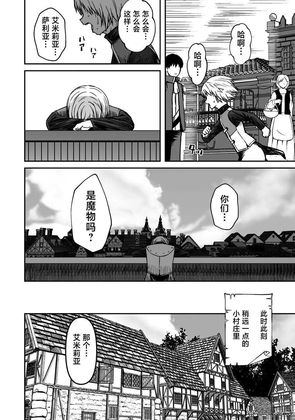 第13.2话10