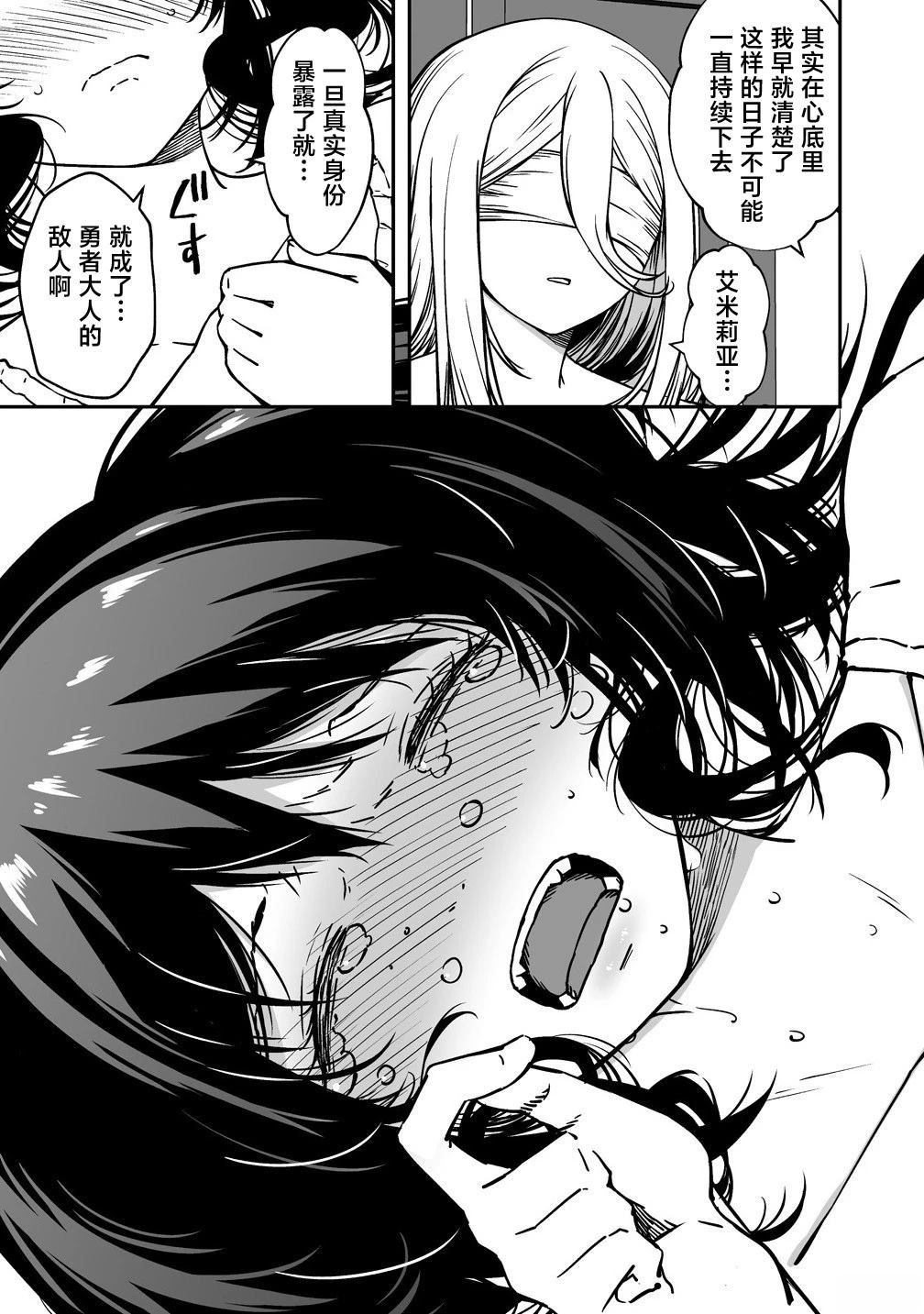 第13.2话13