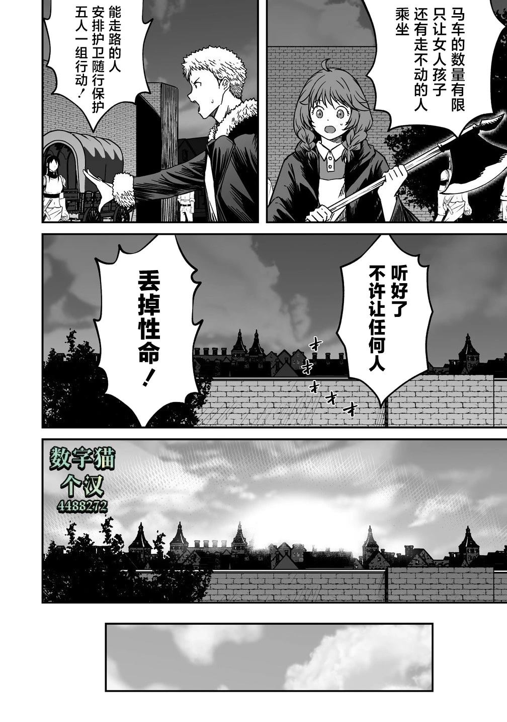 第13.2话6