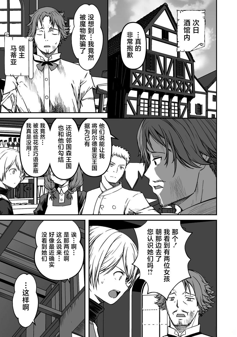 第13.2话7