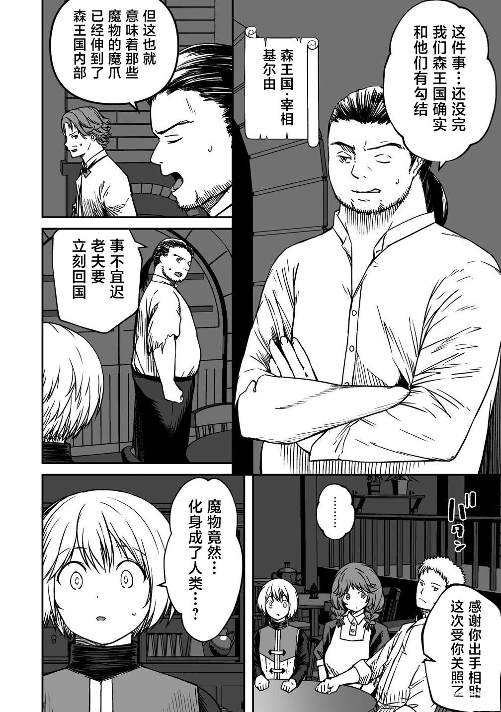 第13.2话8